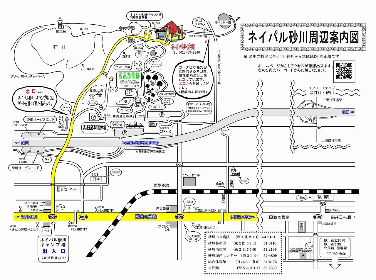 周辺地図